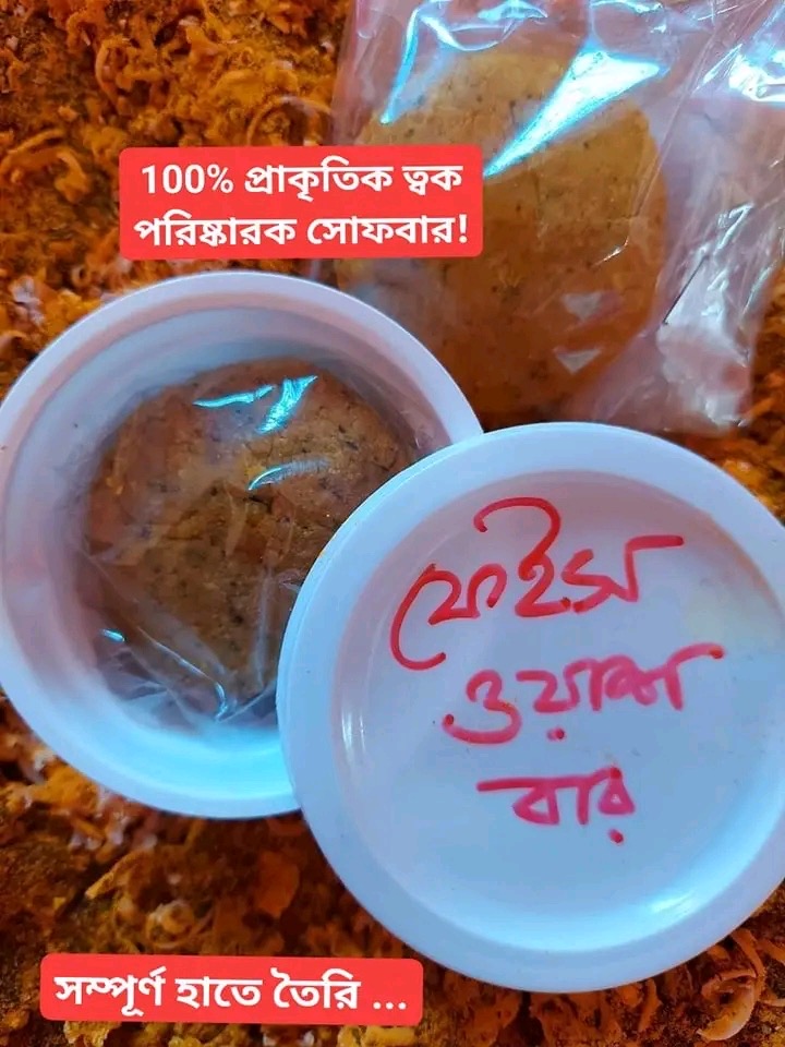 সাজনি'স ম্যাজিক্যাল ফেইসওয়াশবার সাজনি'স ম্যাজিক্যাল ফেইসওয়াশবার