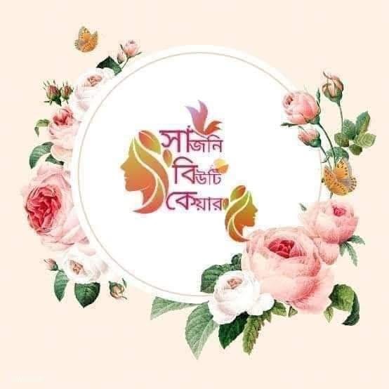 Sajni Beauty Care